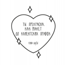 Шкуры, стихи и вещи бывших: как отмечают День святого Валентина бренды и агентства