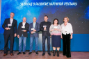 Мария Комарова, Генеральный директор Gallery (1я справа), номинанты Gallery Awards_«За вклад в развитие наружной рекламы»