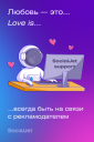Подборка на 14 февраля: поздравления от брендов и агентств с Днем святого Валентина