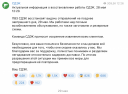 Сбой в системе: как выстроить антикризисные коммуникации, если что-то пошло не так